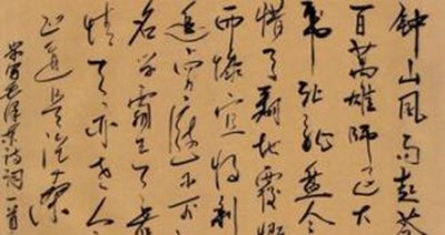 研究在古代文学创作中的书写问题,你能告诉我在哪里可以买到中国古代文学中同性恋写作的研究吗？...