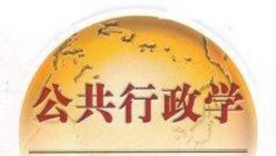 公共行政学的大问题:回顾与展望,李秀峰近年来的主要科研成果