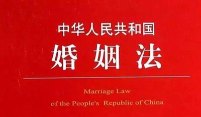 我国婚姻法中夫妻财产制度研究,中国婚姻法为什么要讨论夫妻财产制
