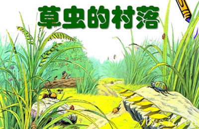 小学阶段语文课堂教学评价研究