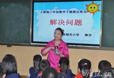 小学数学课堂上多媒体技术的运用