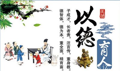 小学德育教育创新探析