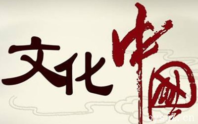 书法与传统文化的关系探析