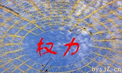 “权力制衡”与“官吏制约”的多层面对比