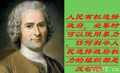 中国和谐社会构建中卢梭平等思想的借鉴