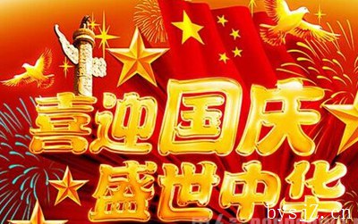 国庆节如何弘扬爱国主义精神