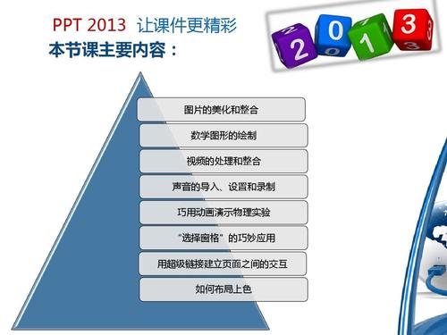 中职信息技术教学中教师能力提升措施