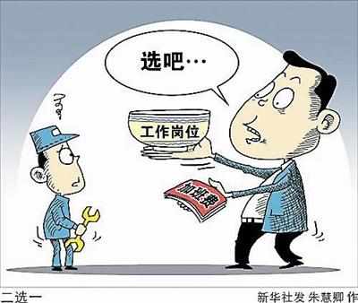 探讨公司法与劳动法语境下竞业禁止的特点与分类