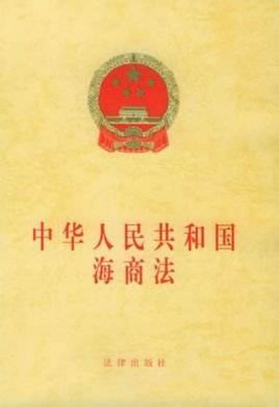 《海商法》第12章“海上保险合同”的修改建议,中国海商法规定保险合同索赔的时效为几年。