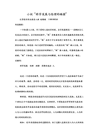 马哲论文（经典范文6篇）