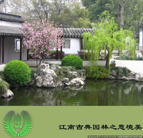 古典园林意境美在现代景观设计中的应用研究,中国古典园林的旅游价值是什么