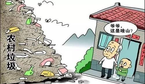 乡村环境污染的原因与法律防治