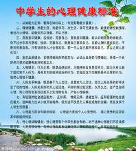 德育教育在中学生心理健康教育中的渗透