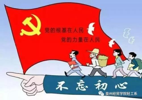 密切党同人民群众联系的重要意义