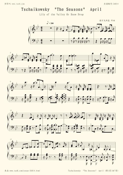 柴可夫斯基《四季》钢琴套曲的美学特点