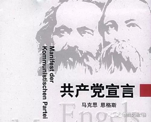 马克思主义基本原理和《共产党宣言》研究综述,马克思主义基本原理概论什么是《共产党宣言》