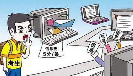 探讨隐私信息事故及泄露方式