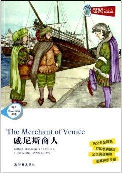 法律方法视域下的《威尼斯商人》