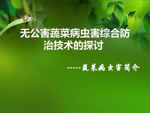 林业病虫害无公害防治重要性及防治方法探讨,无污染控制率是多少？