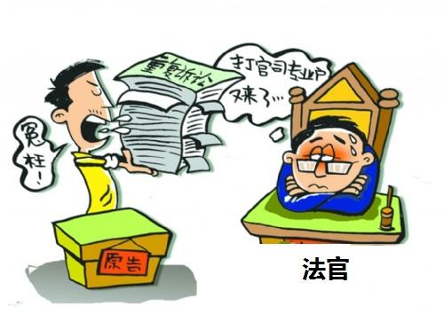 探讨重复起诉识别标准的完善及完善建议