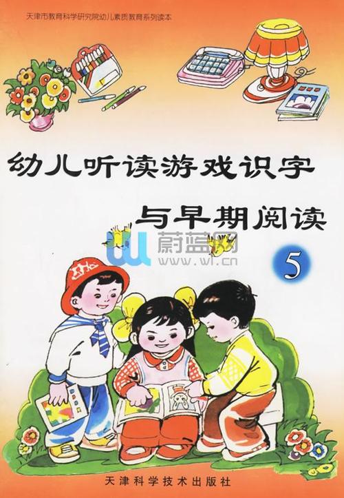 浅析幼儿阅读教育中重塑游戏精神