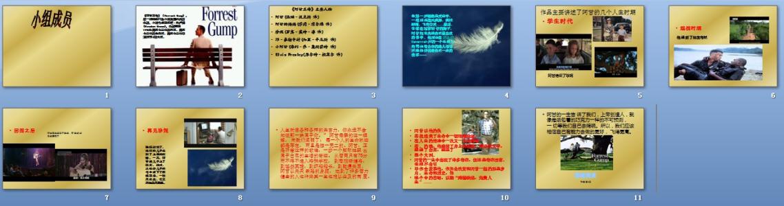 优秀影视作品对中国价值观的影响分析