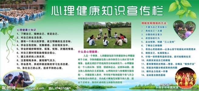 体育训练促进农村中学生心理健康的作用,本文论述了体育在促进心理健康中的作用。