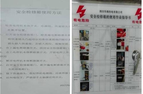 钢铁冶金企业检维修安全管理体系中检维修作业指导书的运用效果