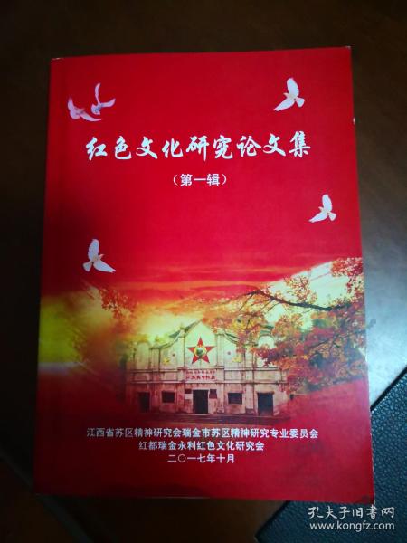 试论红色文化在高中教学中的作用