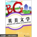 探究大学英语教学中英美文学的作用