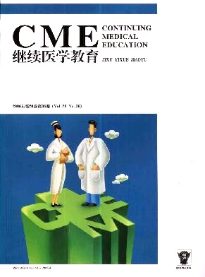 管理与继续医学教育管理的探讨