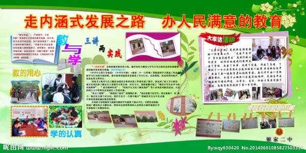 中学生素质教育中音乐教育的特点及其作用