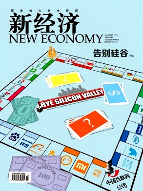 探究新经济形势下工商管理的发展趋势