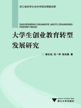 大学生创业教育研究背景意义