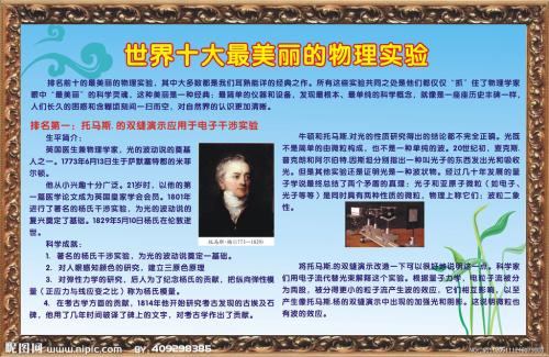 中学物理实验课程中的存异求同方法