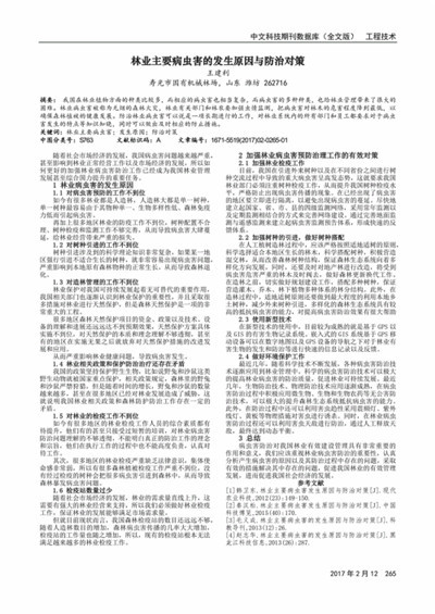 分析林业中病虫害泛滥的原因及预防措施