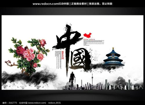 中国书法、国画及图案与民族色彩在平面设计中运用