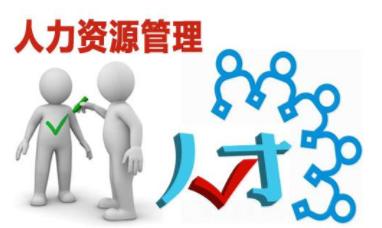 人力资源管理在行政管理中的务实对策,人力资源管理和行政管理的关系和区别是什么？
