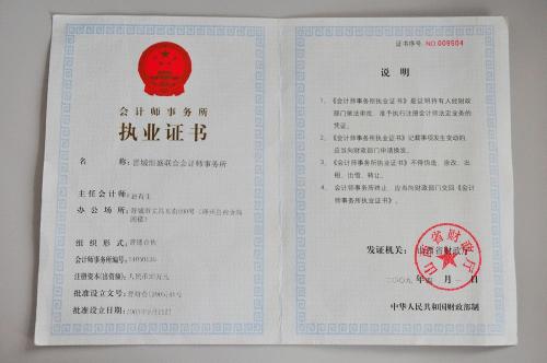 会计师事务所审计质量管理优化建议