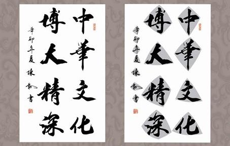 书法与传统文化的关系探析