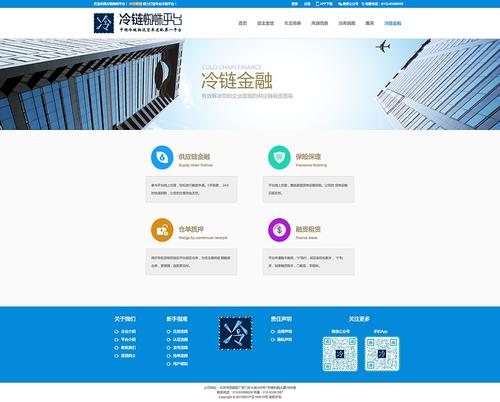 web技术下企业网站前端设计研究