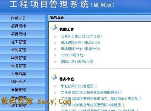 论通用航空维修中工程与工程管理