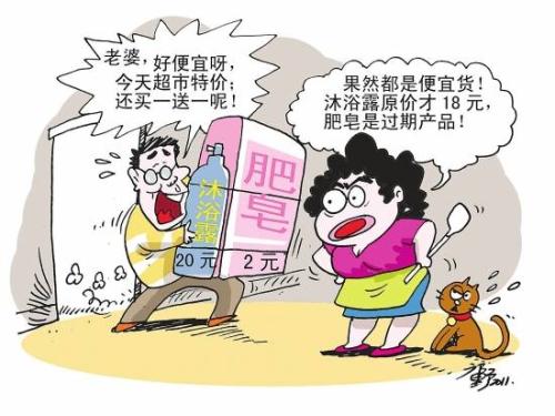 知识产权法中权益冲突的应用与研究