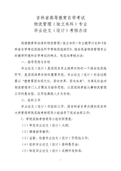 现代物流管理论文范文（专业推荐6篇）