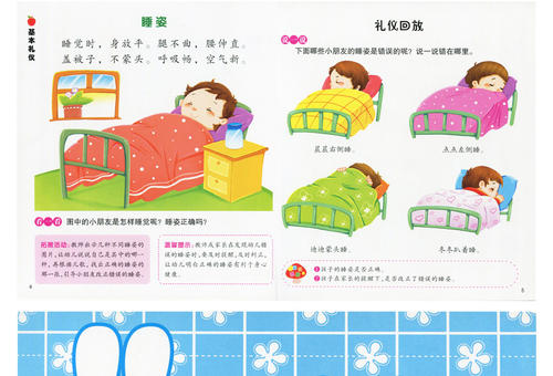 基于家庭环境与幼儿园分析幼儿心理健康教育方法