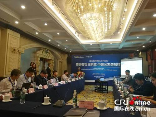 特朗普政策对中美关系走向研究