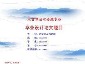水资源论文（权威推荐6篇）,关于保护水资源的文件