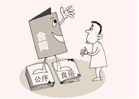 研究公序良俗原则在中国近代民法中的价值体现,民法的基本原则有多少
