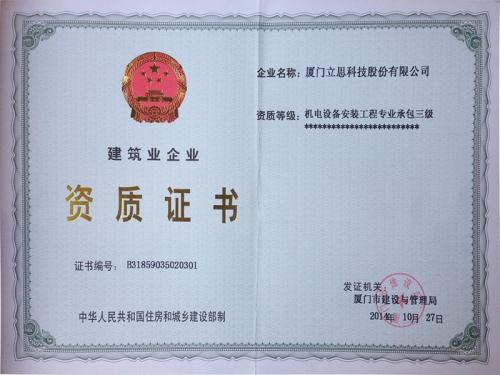 机电安装工程的技术要点及管理