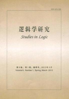 逻辑学论文（优秀范文推荐6篇）,一篇关于逻辑的小论文